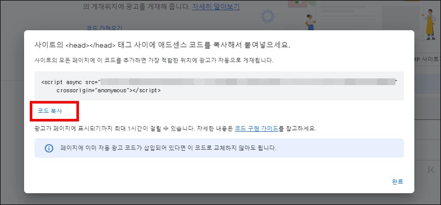 코드 복사