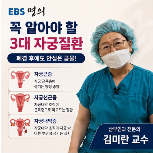 김미란 교수
