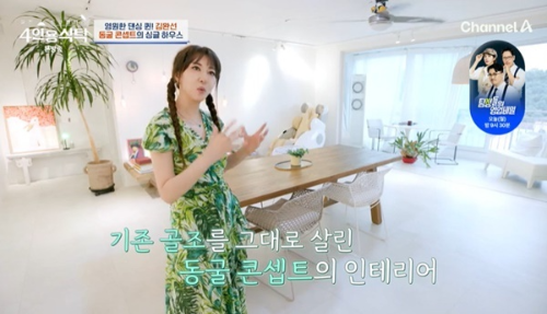 김완선 집위치