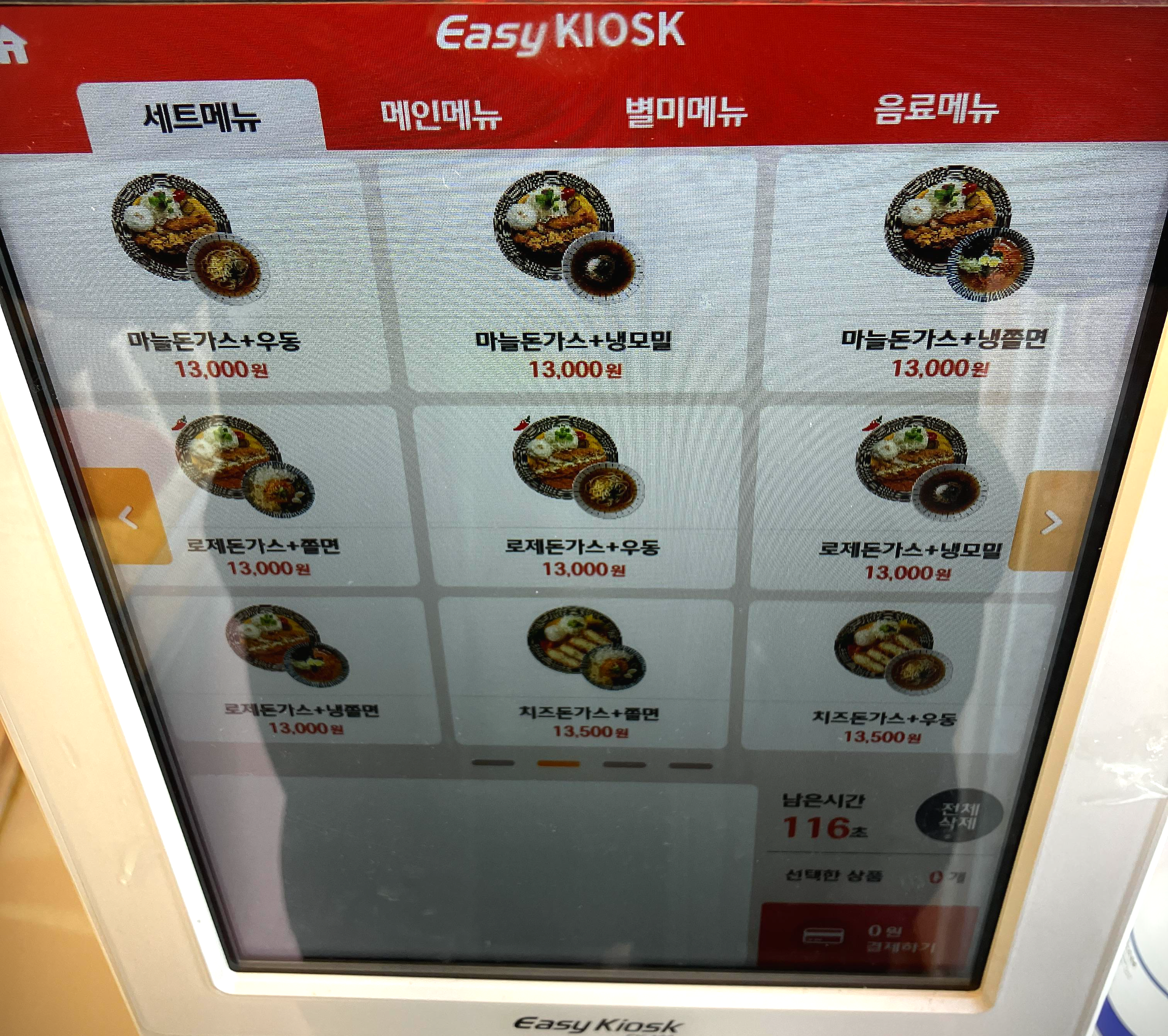 최고당돈가스 메뉴 