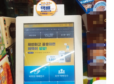 GS25 반값택배 예약&amp;#44; 비회원 예약 및 주의사항