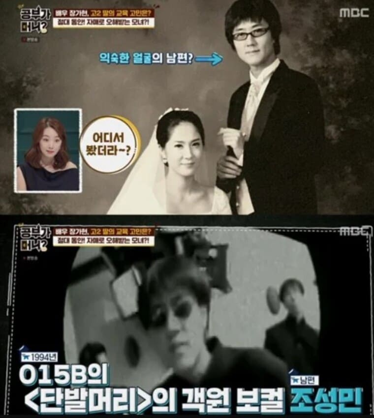 배우-장가현-전남편-가수-조성민