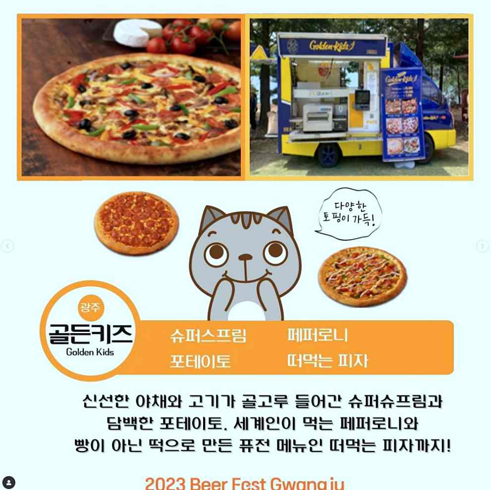 Beer Fest Gwangju