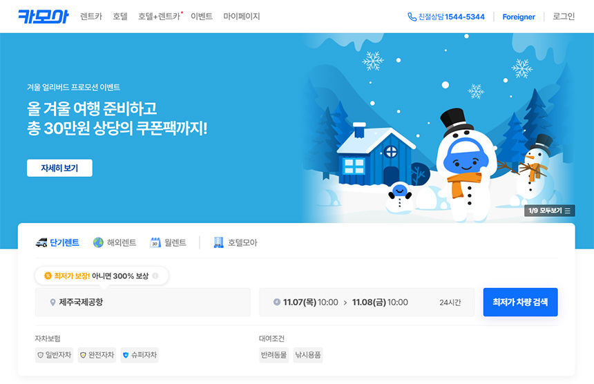 카모아