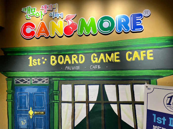 추억의 캔모아..?