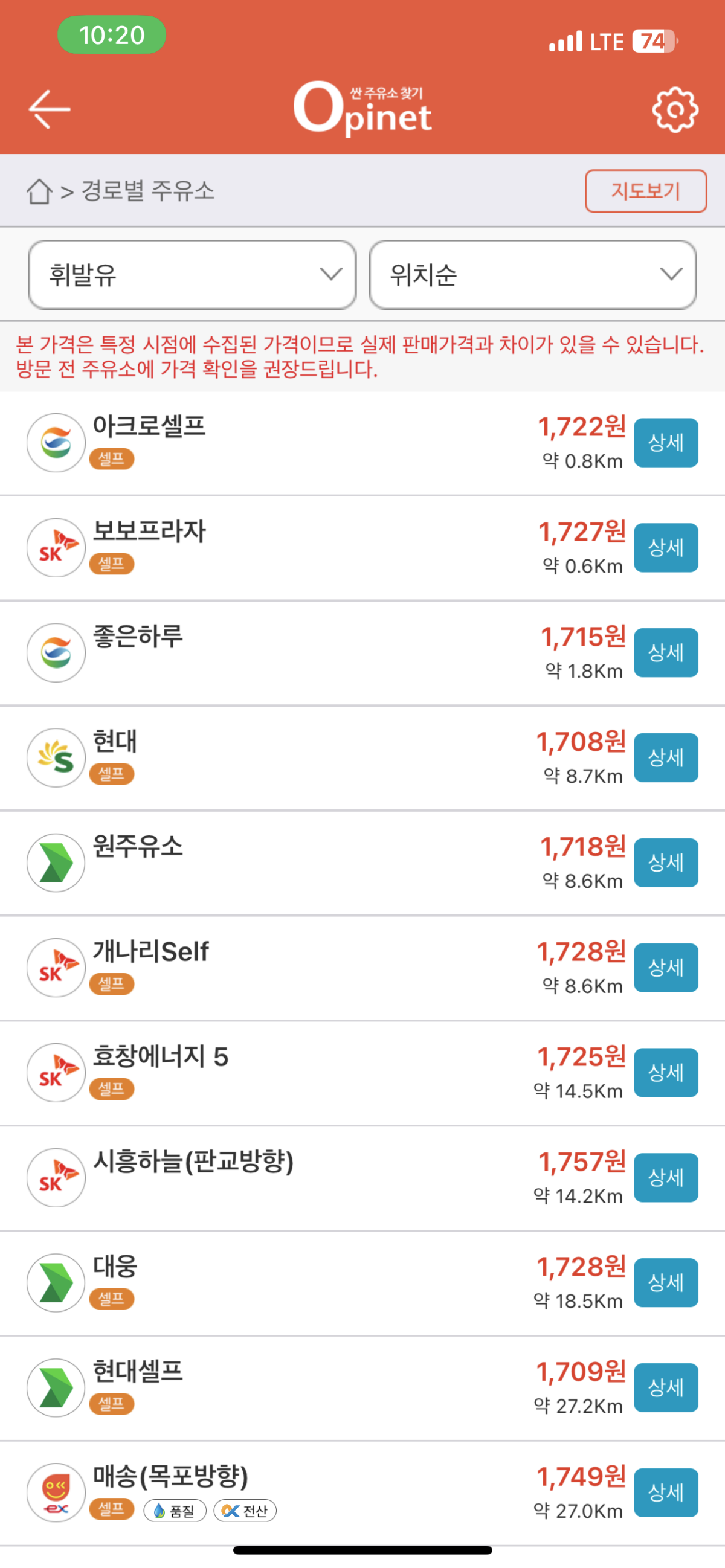 기름값 아끼는 지름길 &amp;#39;오피넷&amp;#39; 주요 기능 소개