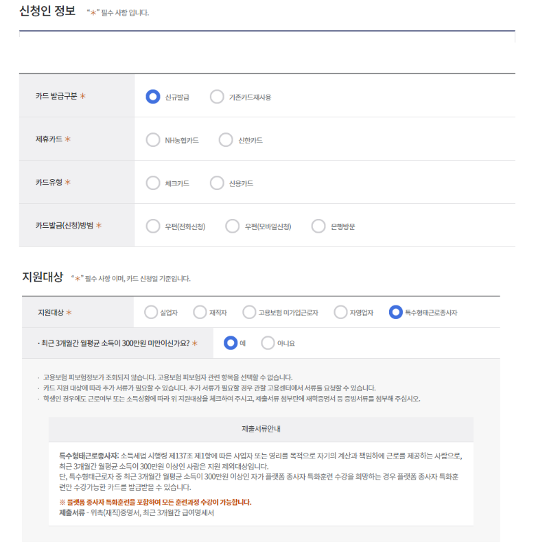 국민내일배움카드 신청단계4