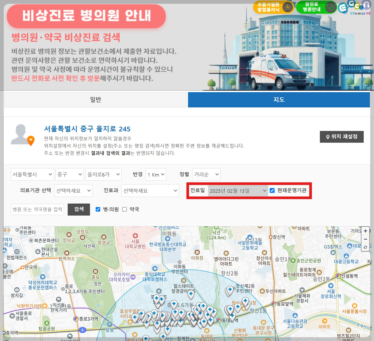 일요일 진료병원