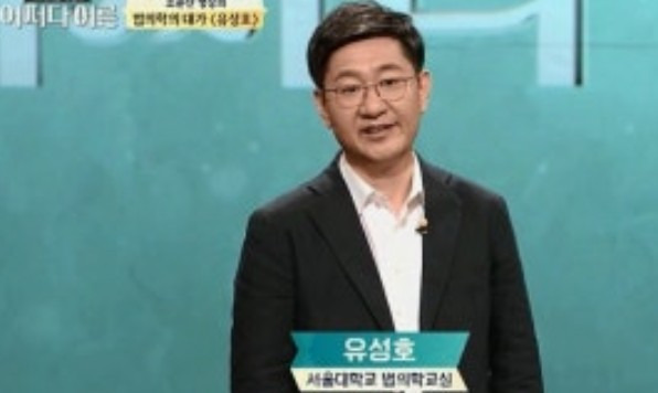 유성호 법의학자 경력