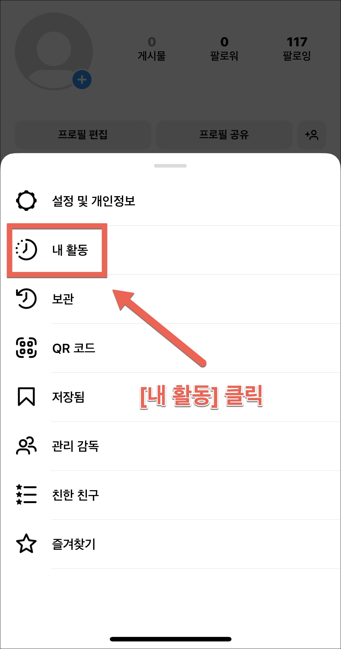 인스타그램 삭제된 게시물 사진 복원하기