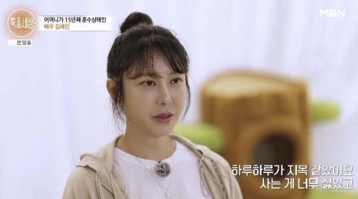김세인 생활고 고백