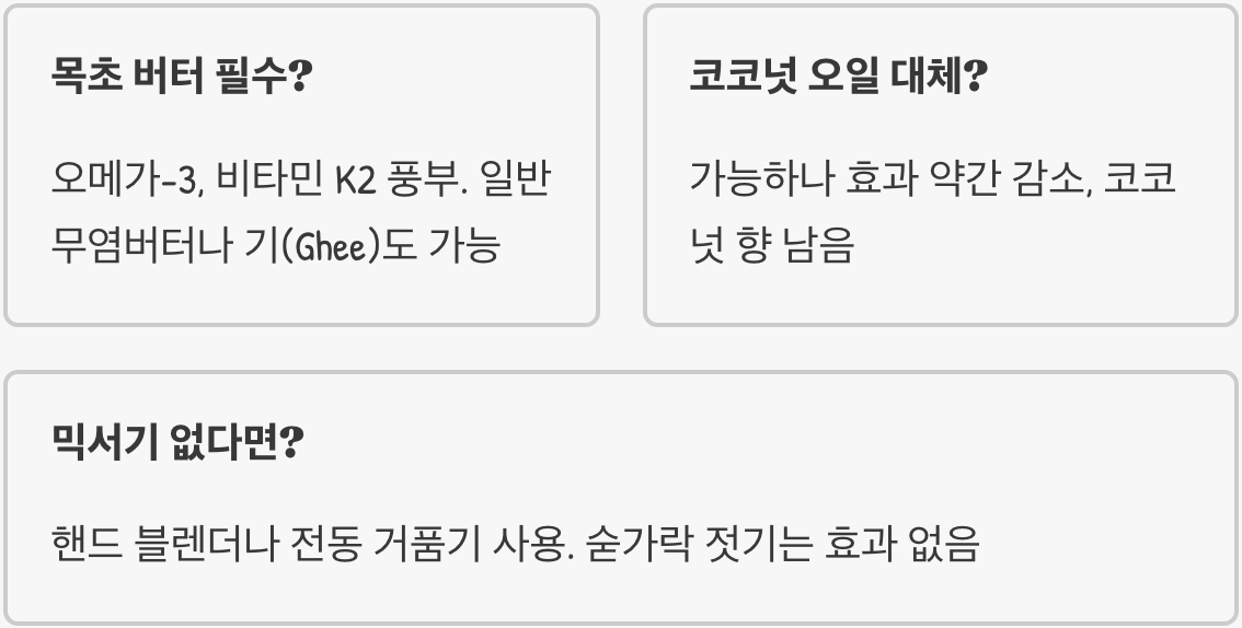 방탄커피 만드는법 완벽 정리|집에서도 카페처럼 만드는 비결