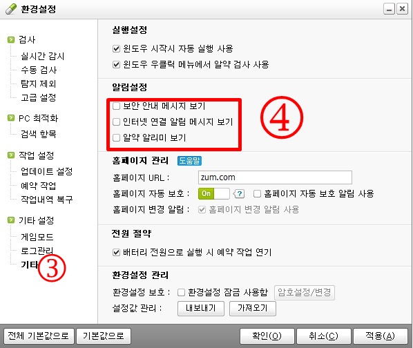 얄약광고제거방법