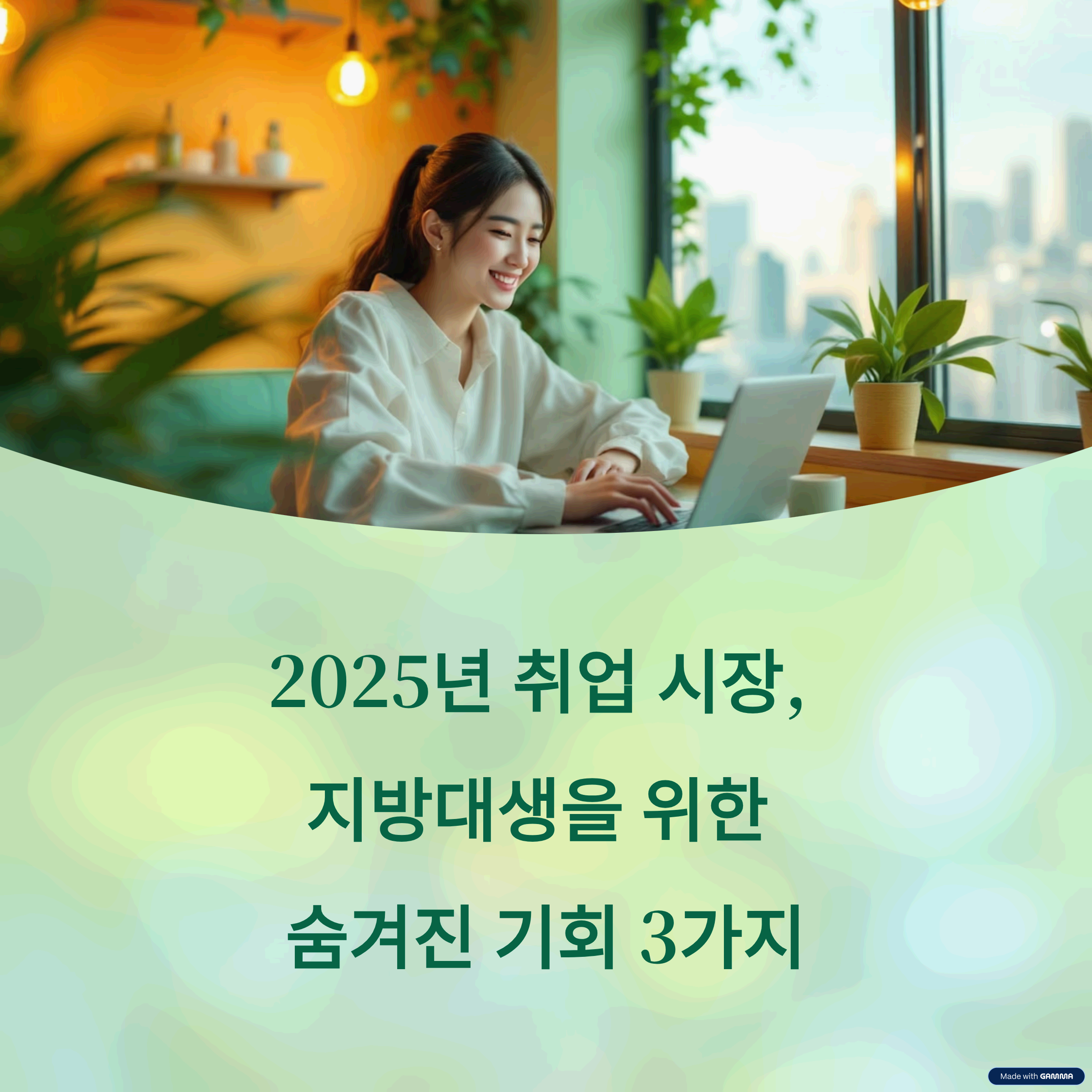 college student smiling while using laptop in modern cafe