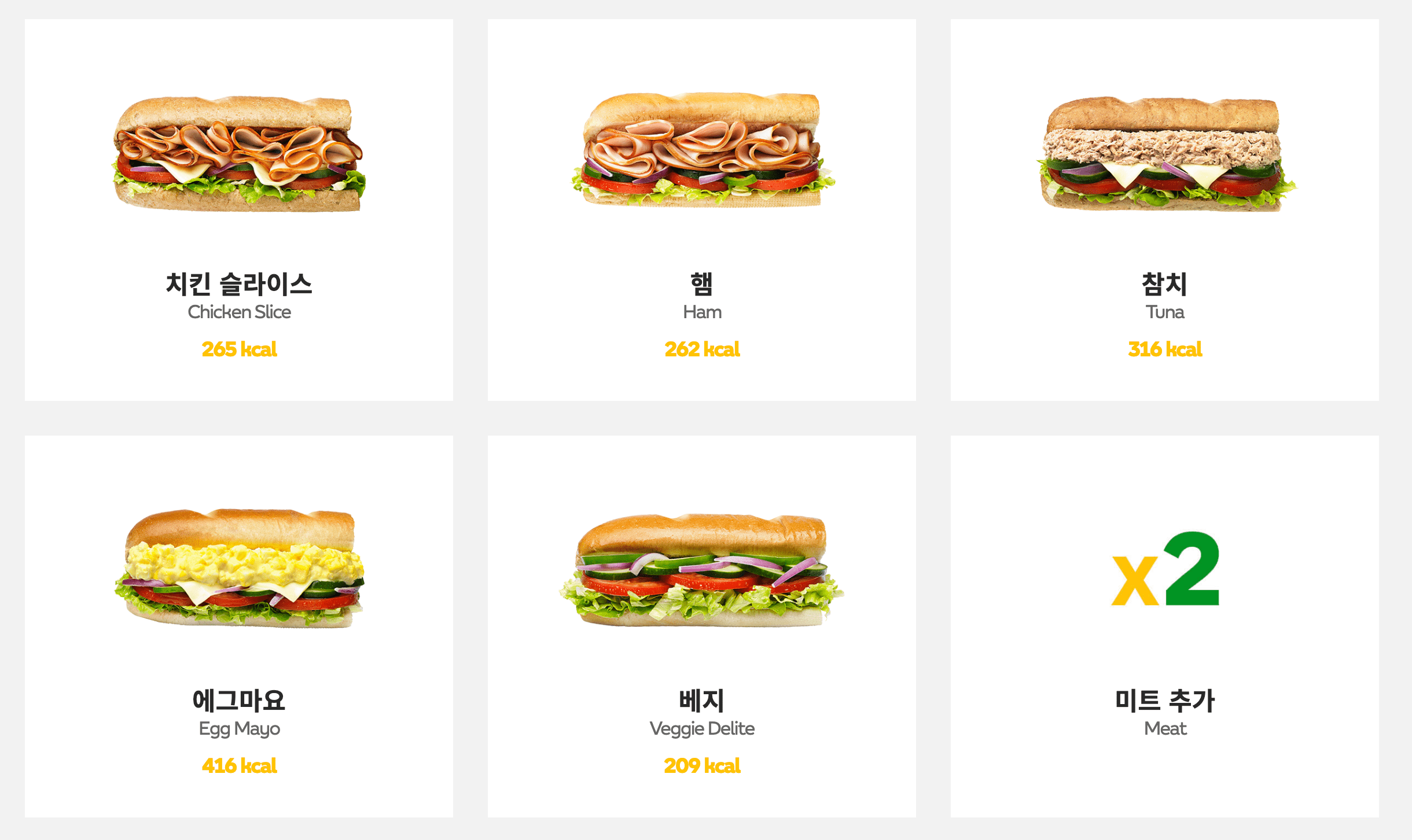 서브웨이-다이어트-샌드위치-3