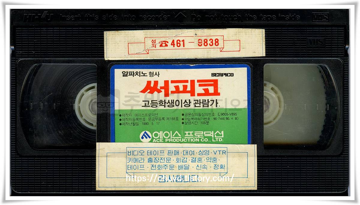 써피코-비디오테이프 윗면