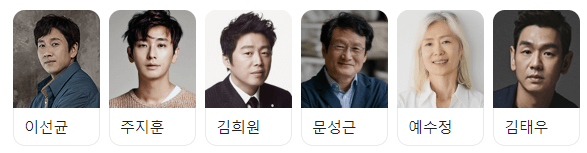 故이선균 유작 개봉