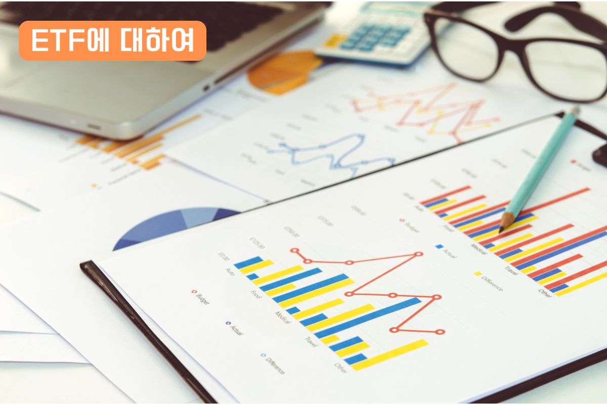배당ETF 배당주