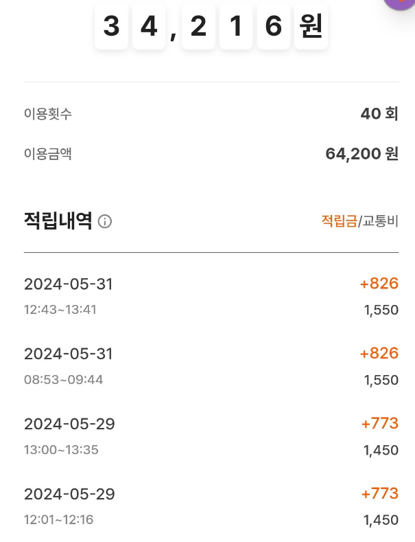 K패스 카드 신청방법 혜택안내