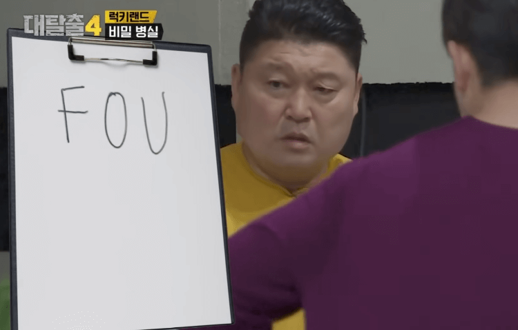 대탈출4. 럭키랜드 편