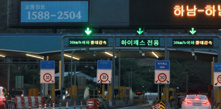 하이패스 카드 등록 방법