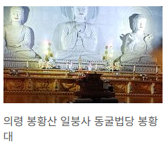 일붕사