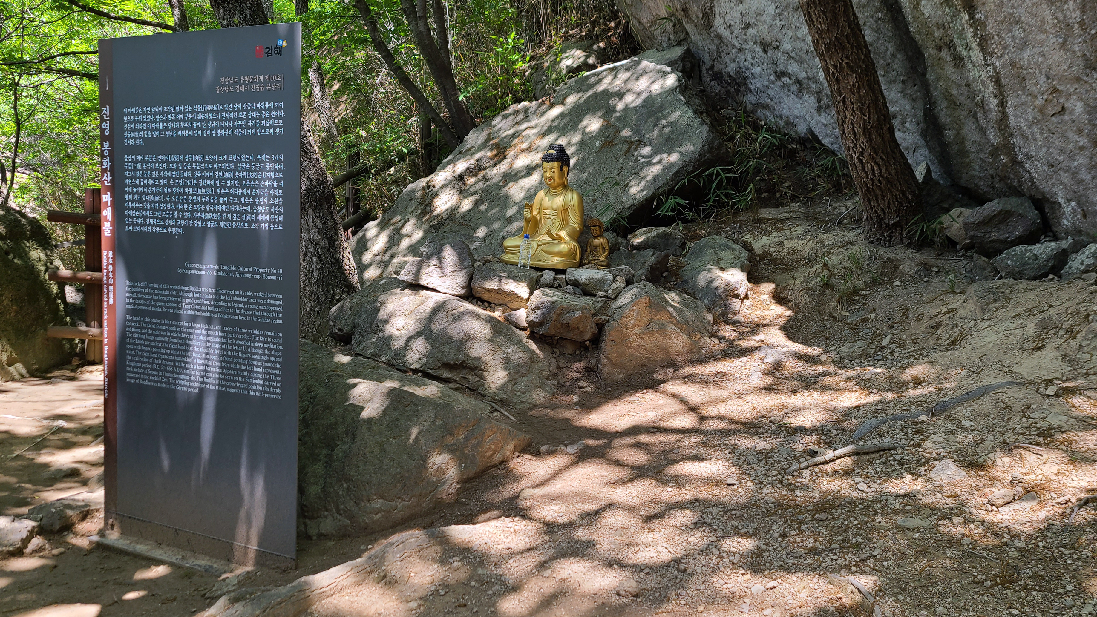 김해 봉하마을 봉화산