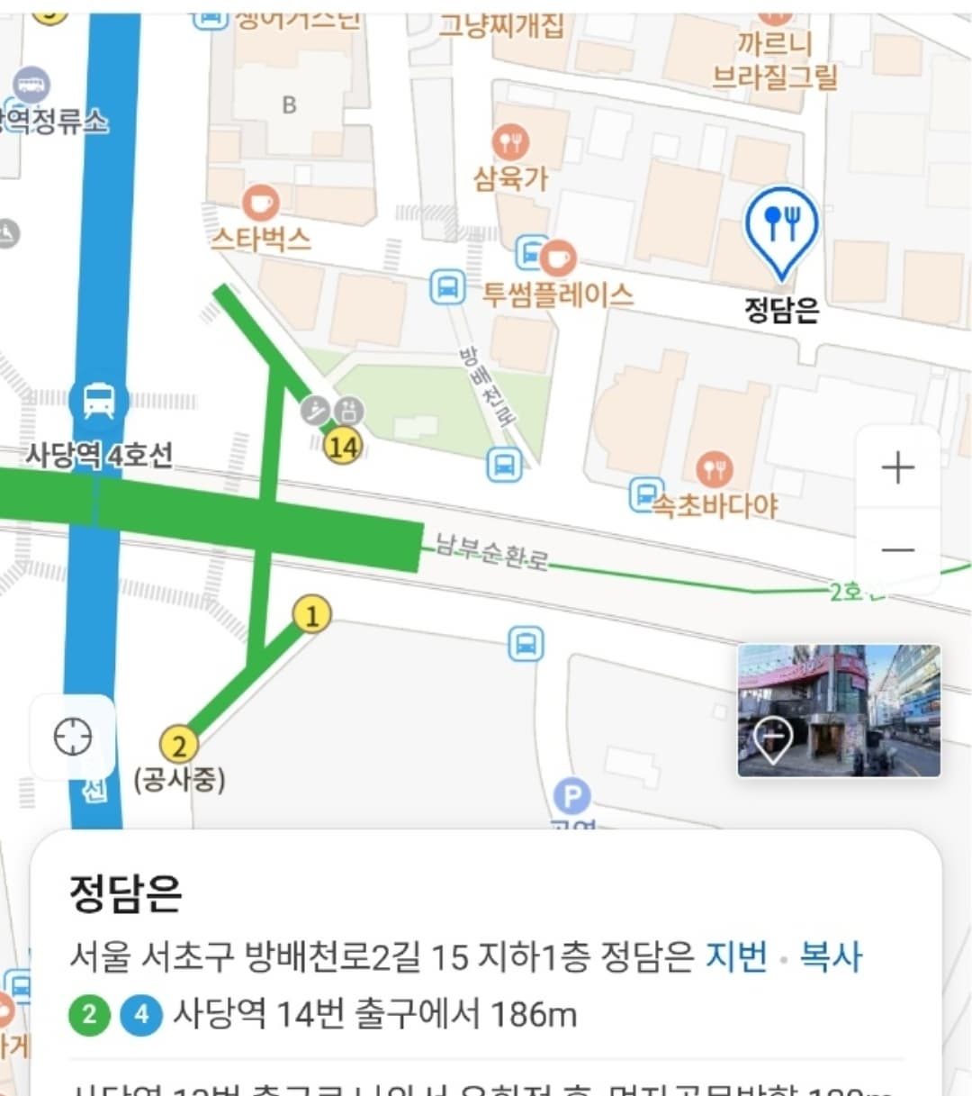"정담은" 한식 위치