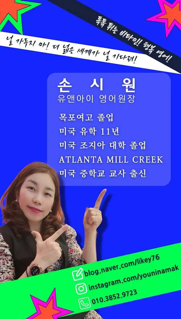 유앤아이학원