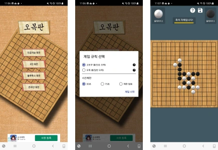오목판