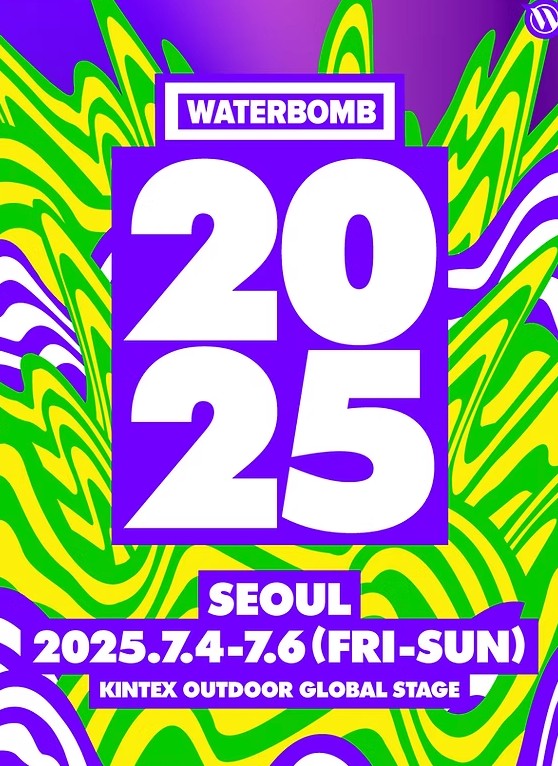 워터밤 2025 서울