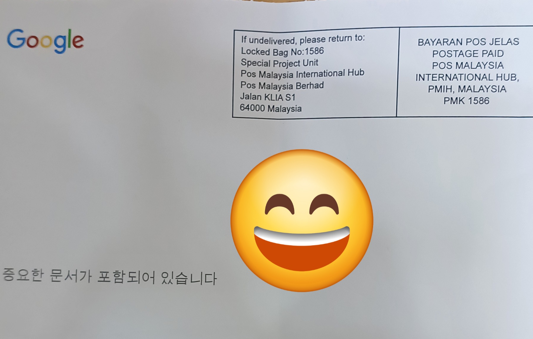 구글 우편물