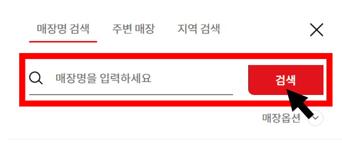 다이소 재고조회 영업시간 검색