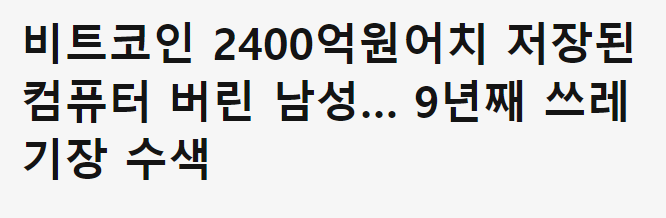비트코인 30% 이상 분실 남은 채굴량 반감기 공급량