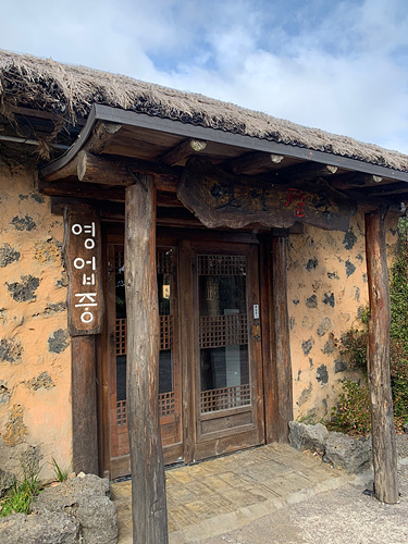 제주옛날팥죽_출입문