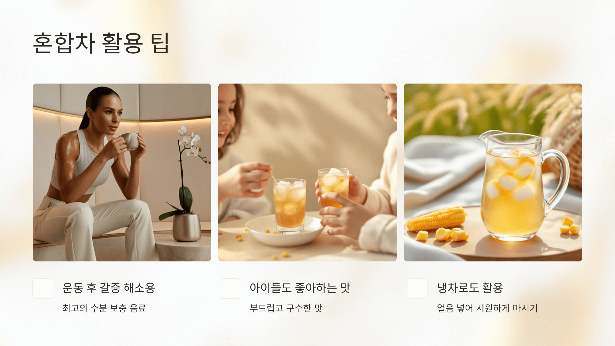 옥수수차 사진입니다.