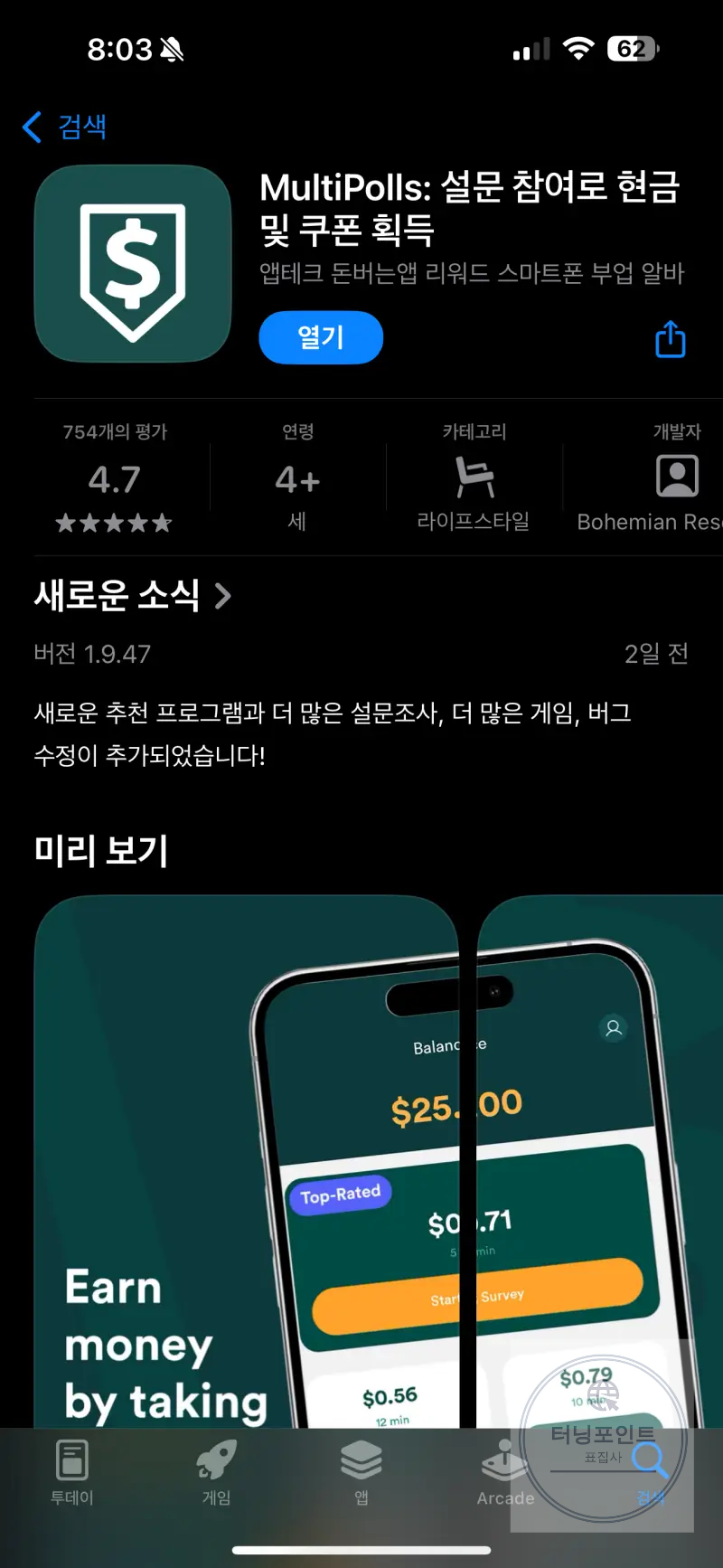 다운로드