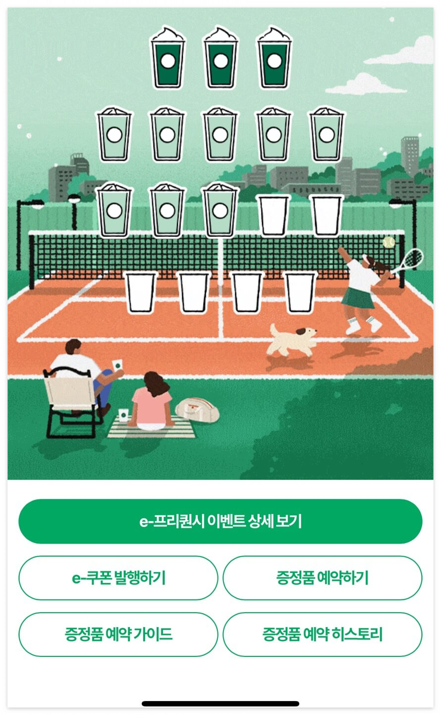 스벅