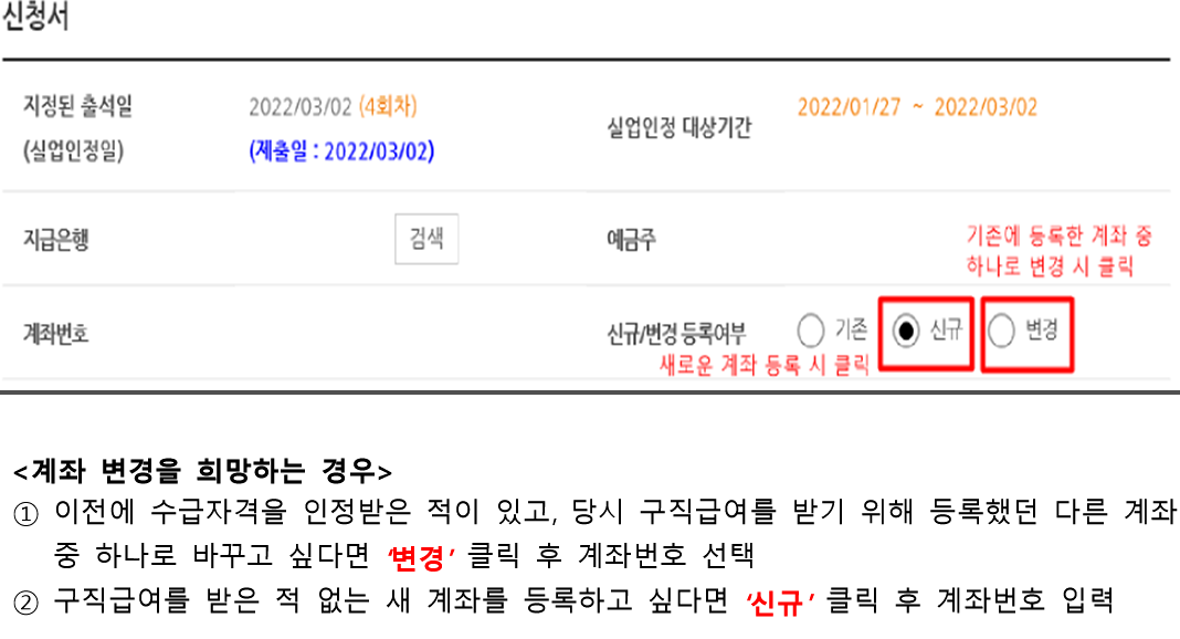 실업인정 내용