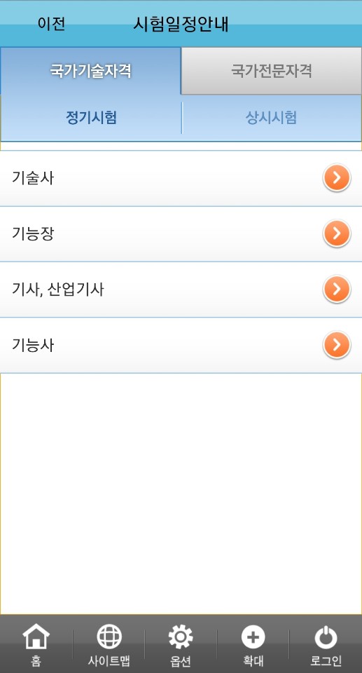 전기기사 50대 비전공자