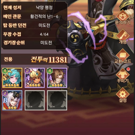 설정 창