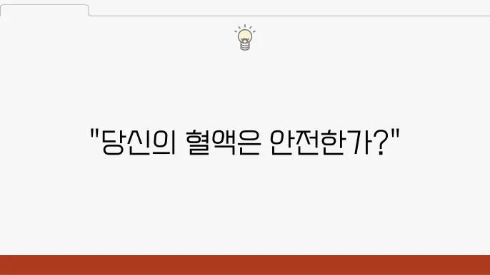 고지혈증 수치 관리법: 건강을 지키는 필수 방법