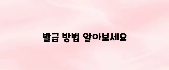 지방세 납부내역서 인터넷 발급 방법 및 조회 방법