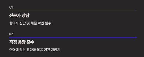 녹용 효능 부작용