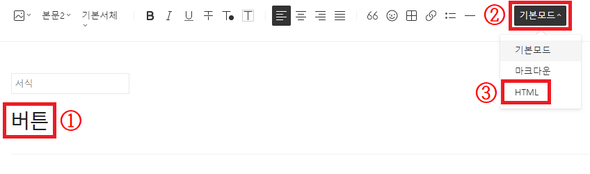 기본모드-HTML