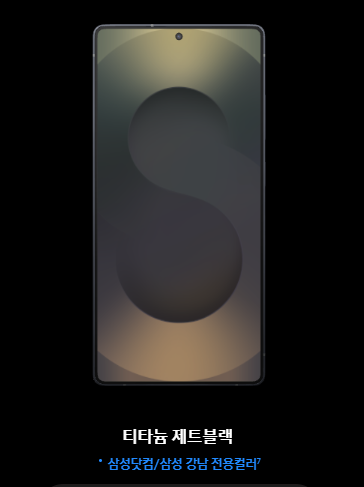 갤럭시S25-사전예약