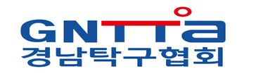 경남탁구협회 홈페이지