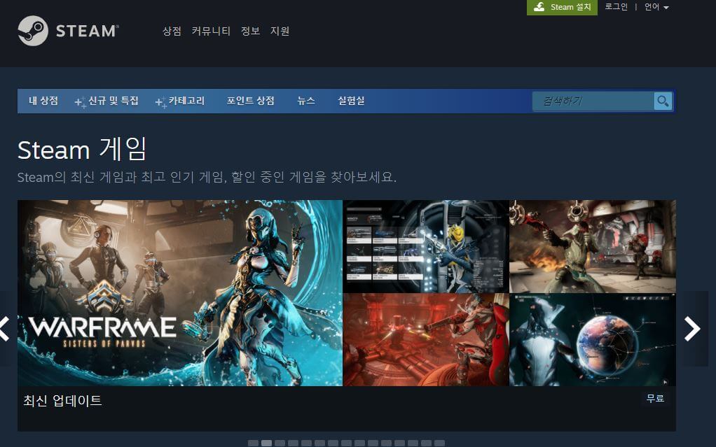 스팀게임 홈페이지