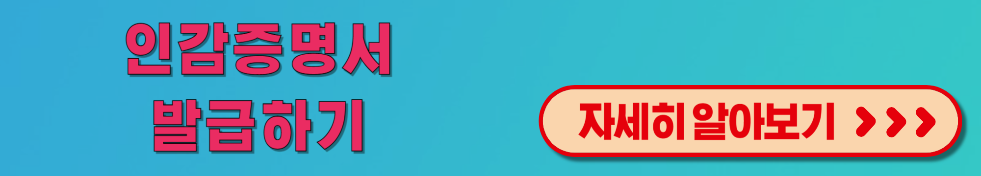 인감증명서발급