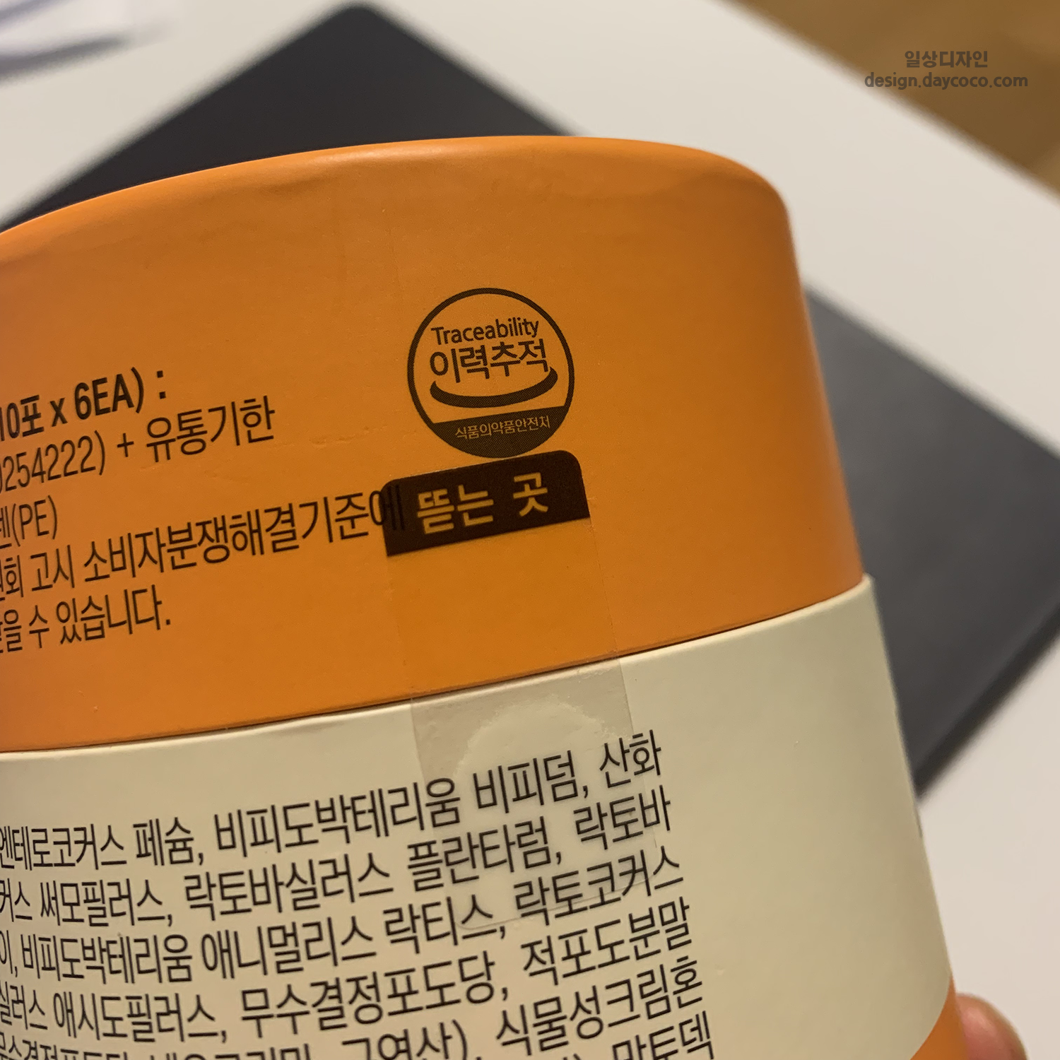 식품이력추적관리번호